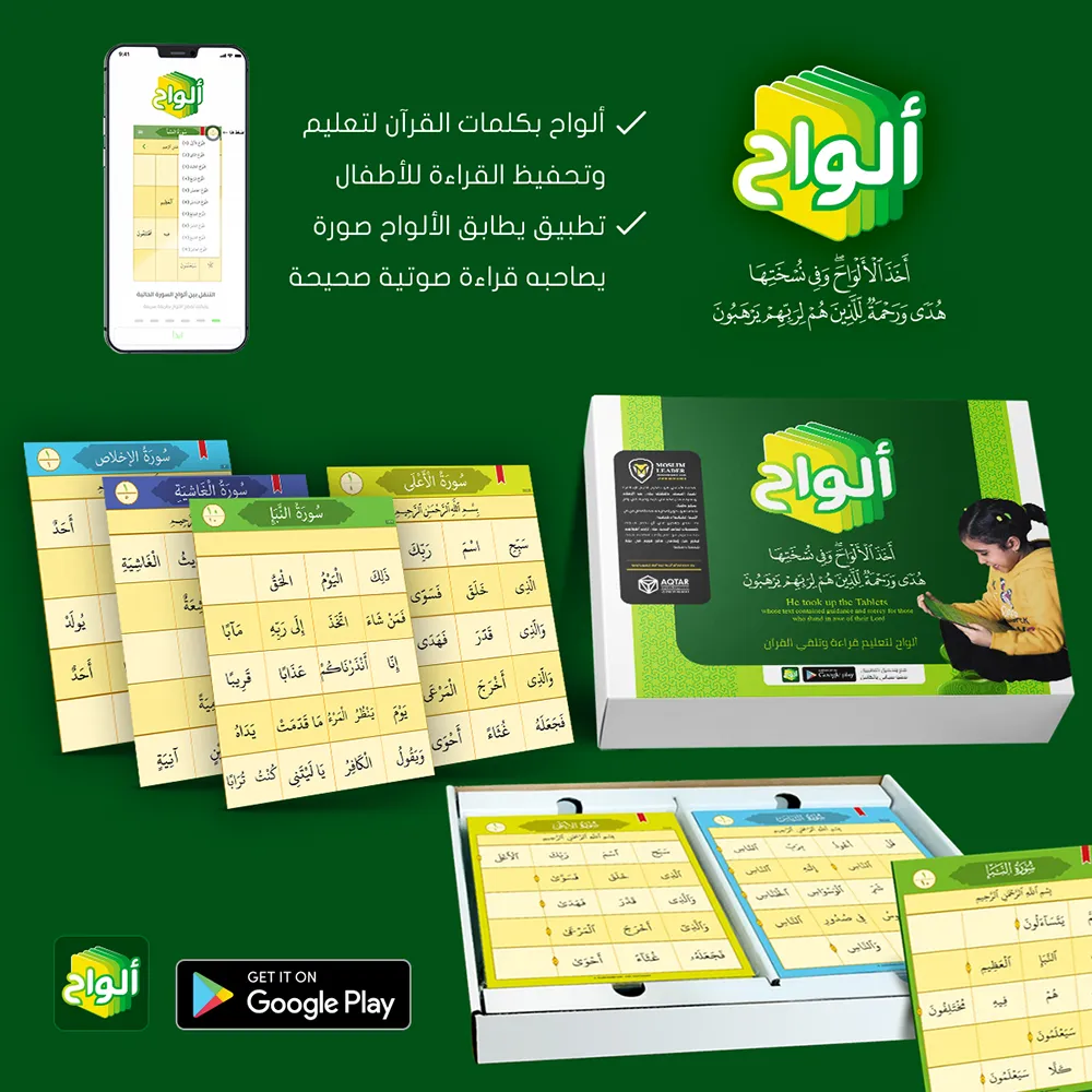 ألواح