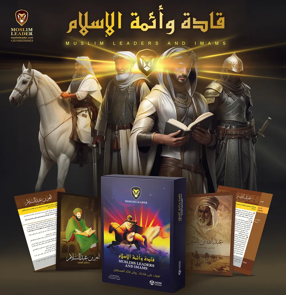 إعداد القادة