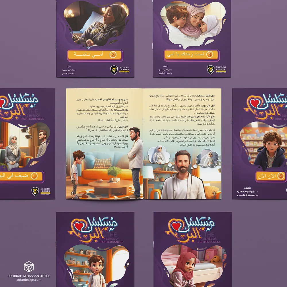 مسلسل البر