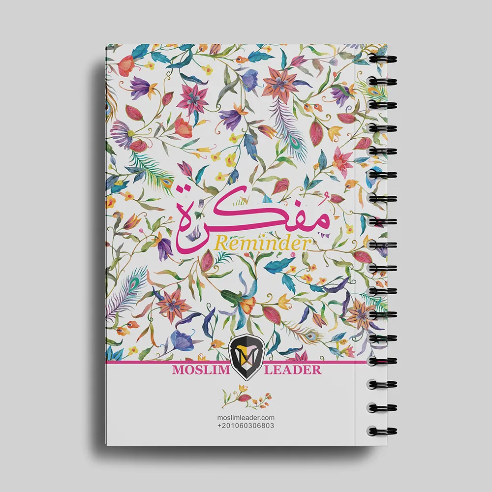 مفكرة كبار — سيدات